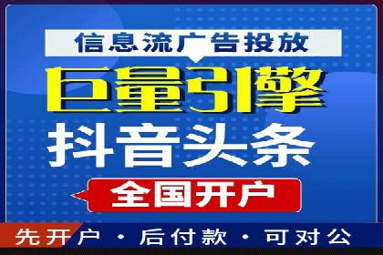抖音信息流内容运营策略探讨